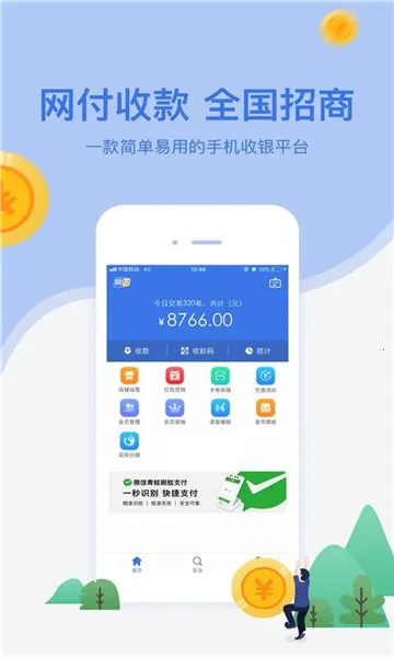 网付2025最新版本 网付2025最新版本
