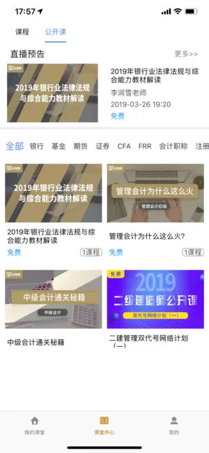 �ֿ�ѧϰ����(��֤ѧϰ����)v3.3.7 �ٷ���