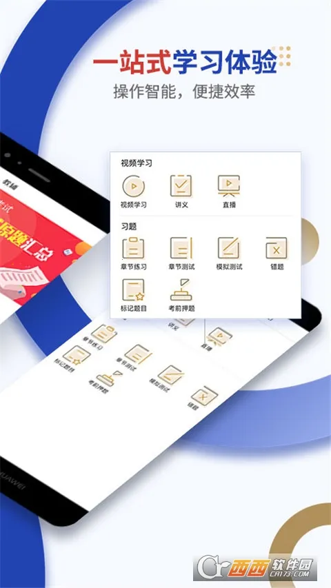 �ֿ�ѧϰ����(��֤ѧϰ����)v3.3.7 �ٷ���