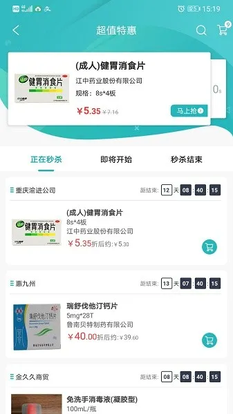 �Ʋ�ҽҩ2025���°汾v1.46.7 ��׿��