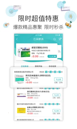 �Ʋ�ҽҩ2025���°汾v1.46.7 ��׿��