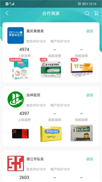 云采医药2025最新版本 云采医药2025最新版本