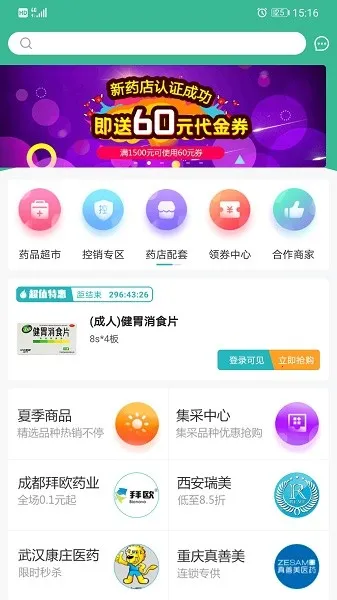 �Ʋ�ҽҩ2025���°汾v1.46.7 ��׿��
