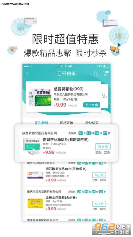 �Ʋ�ҽҩ2025���°汾v1.46.7 ��׿��