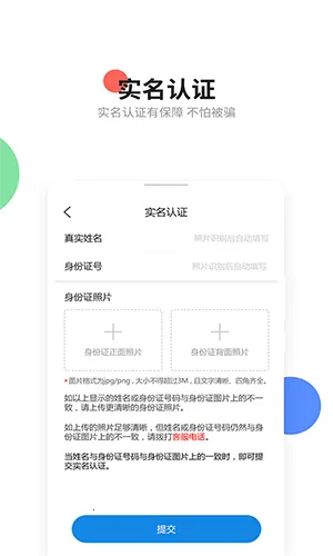 易招工2025官方最新版本 易招工2025官方最新版本