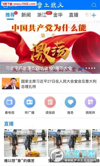 ��������2025���°汾v3.1.0 ��׿��