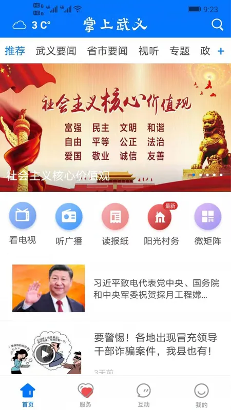 ��������2025���°汾v3.1.0 ��׿��