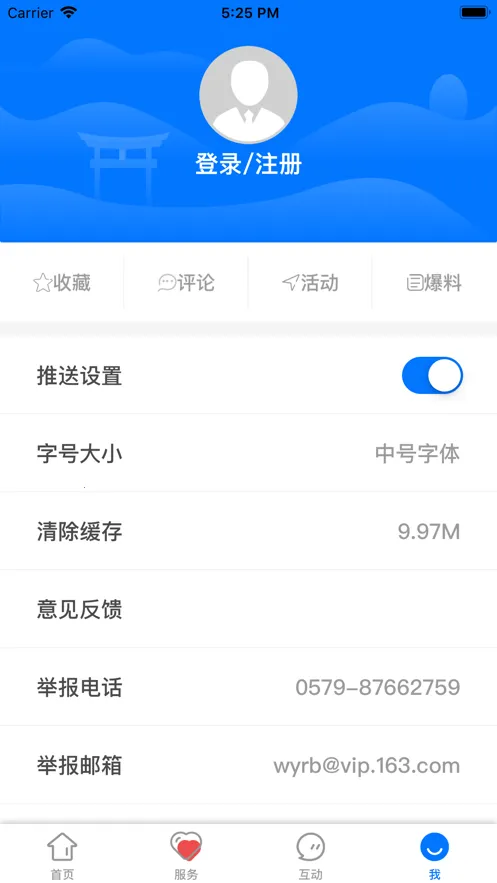 ��������2025���°汾v3.1.0 ��׿��