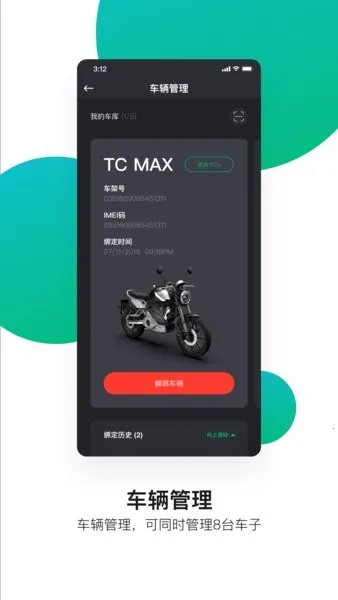 ����綯��(�������ܹ���)v4.4.7 �ٷ���