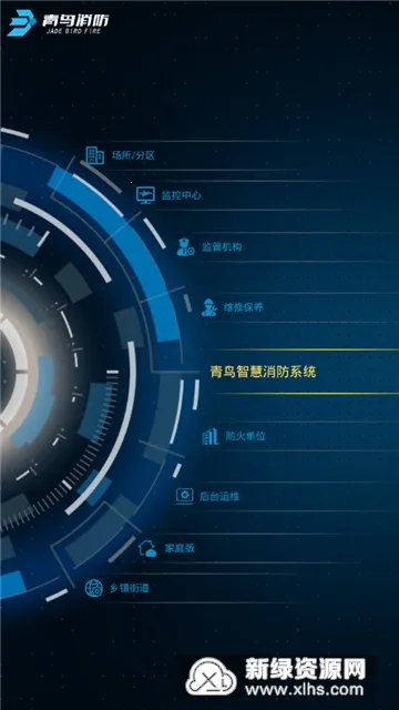 青鸟消防卫士(消防监测预警) 青鸟消防卫士(消防监测预警)