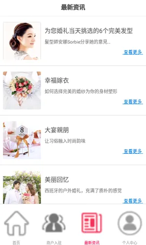 ���ӻ���(һվʽ����)v7.1.8 �ֻ���