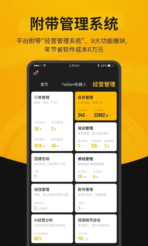 ��Լ����2025���°汾v1.6.38 ��׿��