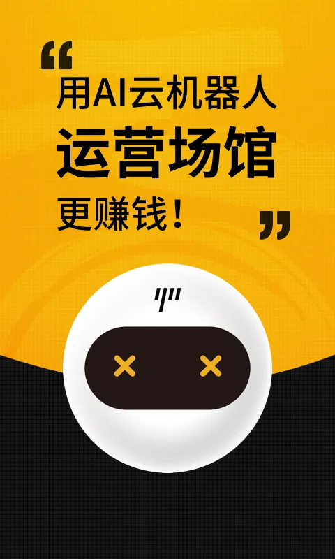 ��Լ����2025���°汾v1.6.38 ��׿��