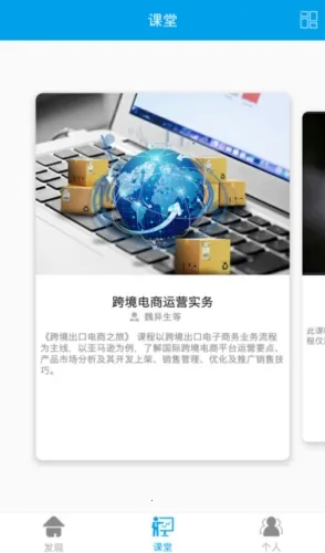 云指课堂安卓版手机版 云指课堂安卓版手机版