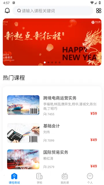 云指课堂安卓版手机版 云指课堂安卓版手机版