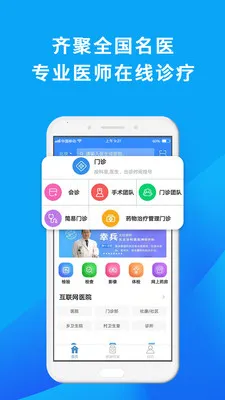 ��ҽ����2026���°汾v4.3.9 ��׿��