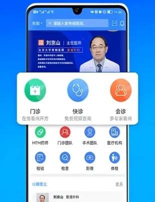 ��ҽ����2025���°汾