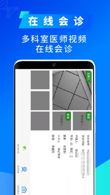 ��ҽ����2026���°汾v4.3.9 ��׿��