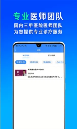 ��ҽ����2025���°汾