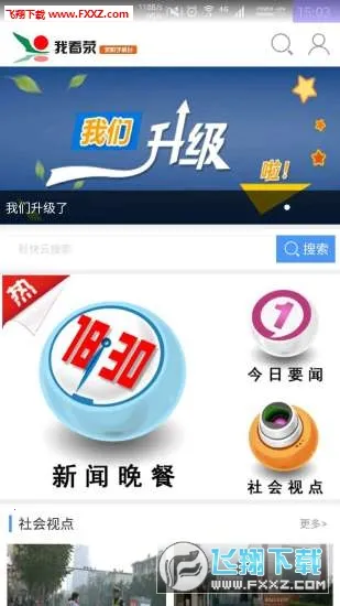 �ҿ���(�����ۺϷ���)v2.5.2 �ֻ���