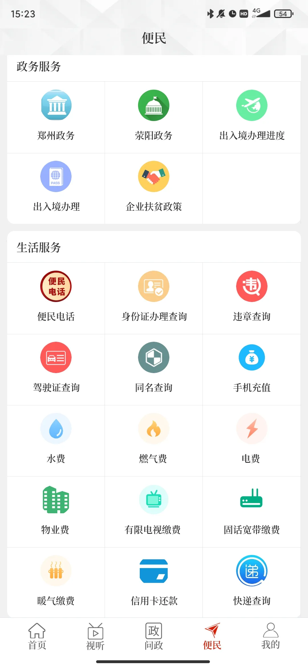 �ҿ���(�����ۺϷ���)v2.5.2 �ֻ���