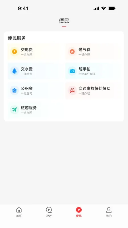 �ҿ���(�����ۺϷ���)v2.5.2 �ֻ���