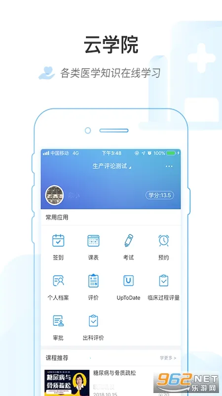 ҽ����ѧԺ(ҽ����ѵ)v1.9.20 ��Ѱ�