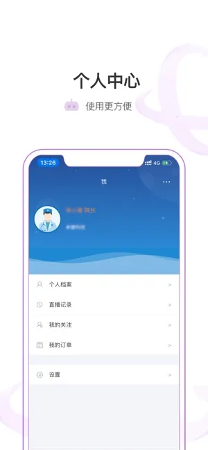 ҽ����ѧԺ(ҽ����ѵ)v1.9.20 ��Ѱ�