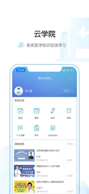 ҽ����ѧԺ(ҽ����ѵ)v1.9.20 ��Ѱ�