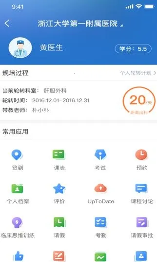 医链云学院(医疗培训) 医链云学院(医疗培训)