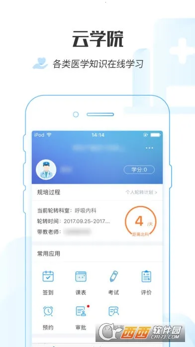 ҽ����ѧԺ(ҽ����ѵ)v1.9.20 ��Ѱ�