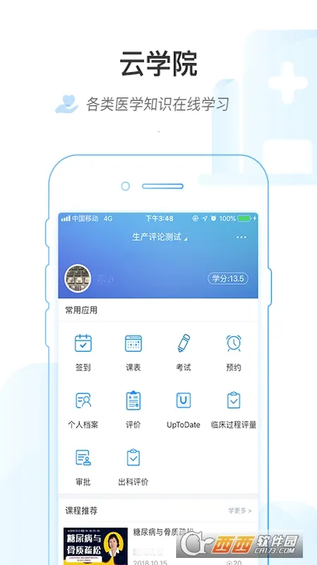ҽ����ѧԺ(ҽ����ѵ)v1.9.20 ��Ѱ�