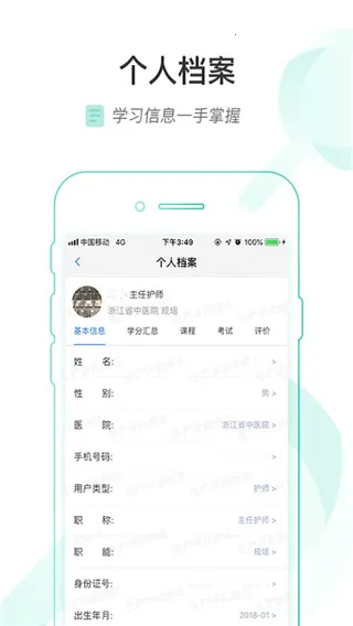 医链云学院(医疗培训) 医链云学院(医疗培训)