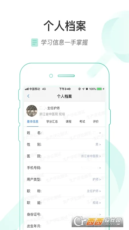 医链云学院(医疗培训) 医链云学院(医疗培训)