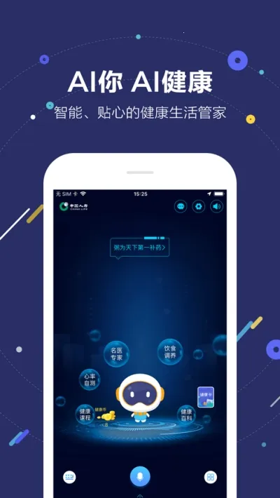 ����AI����2025���°汾v2.27.2 ��׿��
