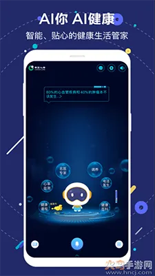 ����AI����2025���°汾v2.27.2 ��׿��