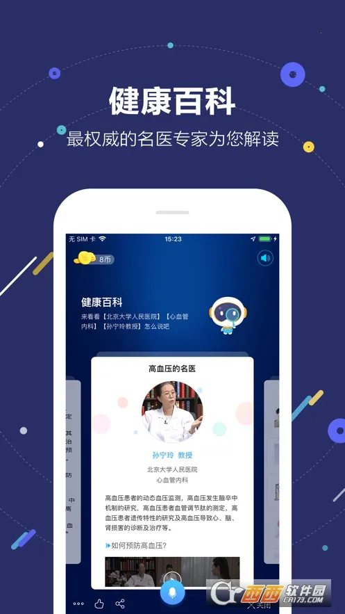 ����AI����2025���°汾v2.27.2 ��׿��