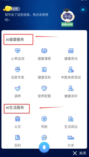 国寿AI健康2025最新版本 国寿AI健康2025最新版本