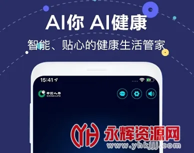 国寿AI健康2025最新版本 国寿AI健康2025最新版本