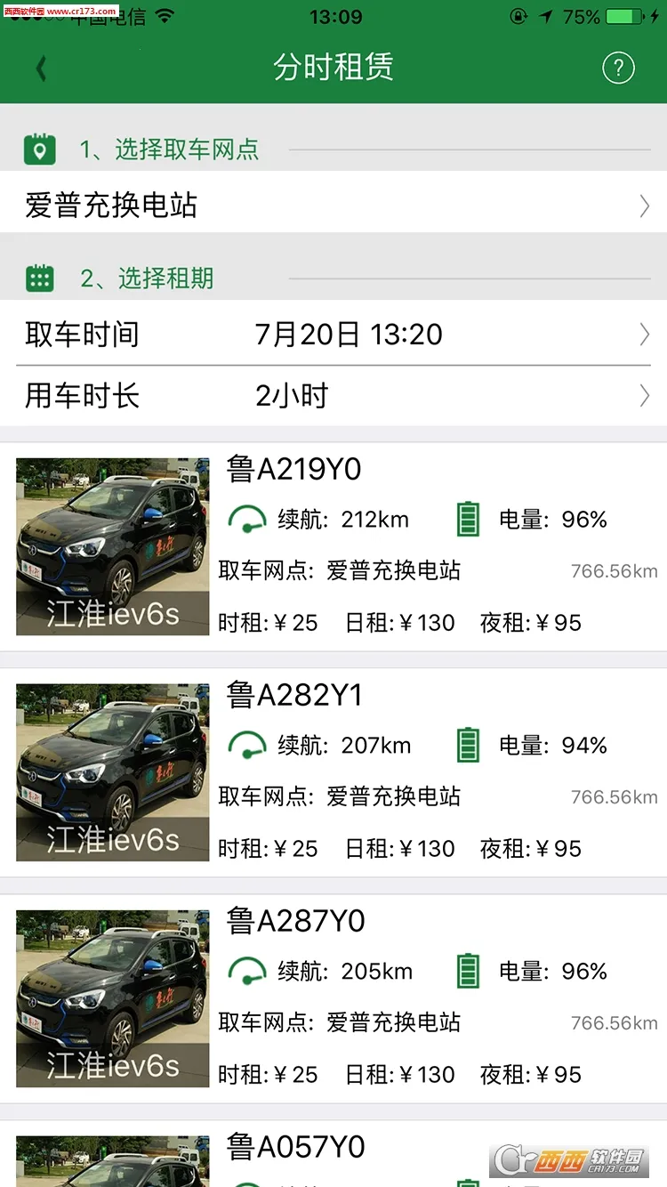 ³e��(�����⳵����)v3.0.7 ��Ѱ�