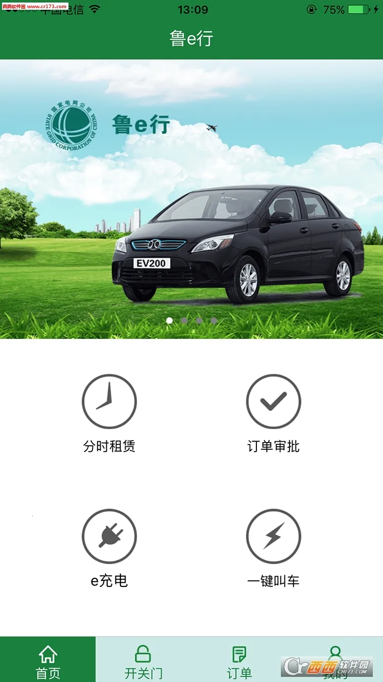 ³e��(�����⳵����)v3.0.7 ��Ѱ�