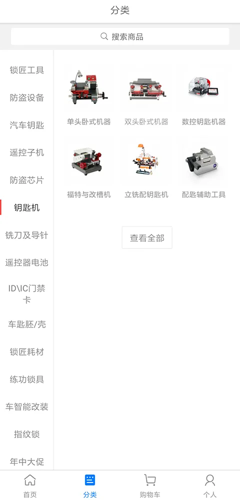 �������̳�(���߲ɹ�̨)v3.7.9 �ֻ���