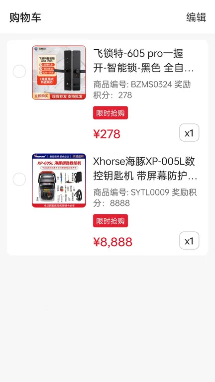 锁艺人商城(锁具采购台) 锁艺人商城(锁具采购台)