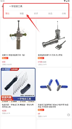 锁艺人商城(锁具采购台) 锁艺人商城(锁具采购台)