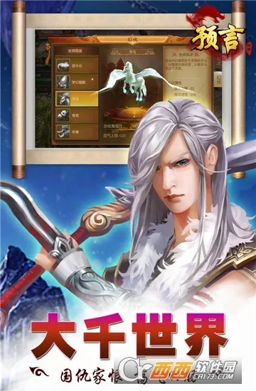 预言世界(多玩法手游) 预言世界(多玩法手游)