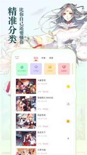 ��������(�����Ķ�)v1.2.5 ��׿��