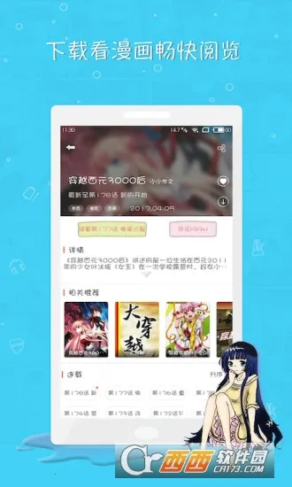 ��������(�����Ķ�)v1.2.5 ��׿��