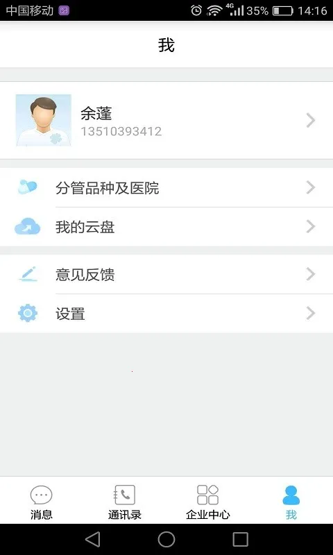 ҩ��Ȧ(ҩ��Эͬ)v3.1.5 �ٷ���
