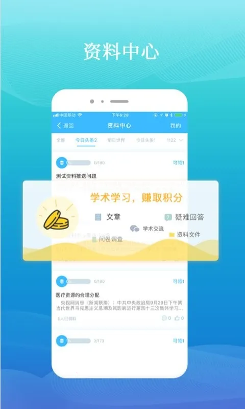 ҩ��Ȧ(ҩ��Эͬ)v3.1.5 �ٷ���