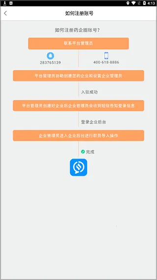 药企圈(药企协同) 药企圈(药企协同)